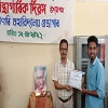 Sri Anupam Saikia